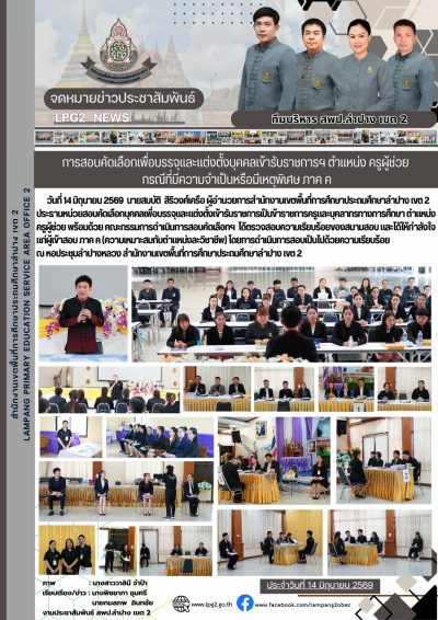 Newsletter