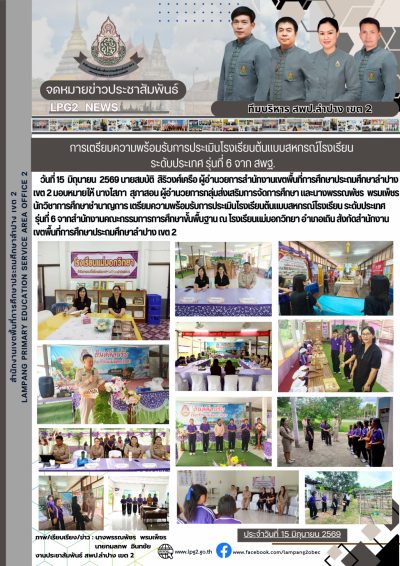 Newsletter