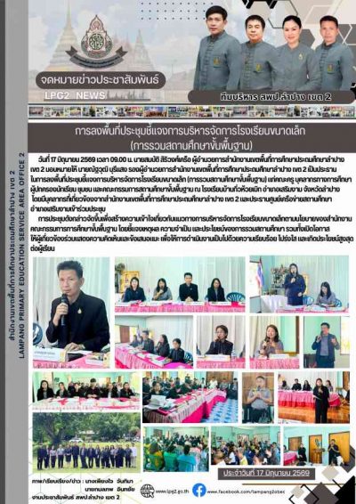 Newsletter