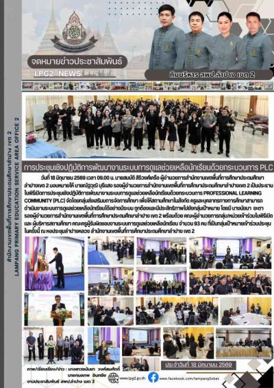 Newsletter