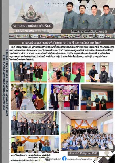 Newsletter