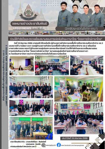 Newsletter