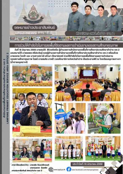 Newsletter