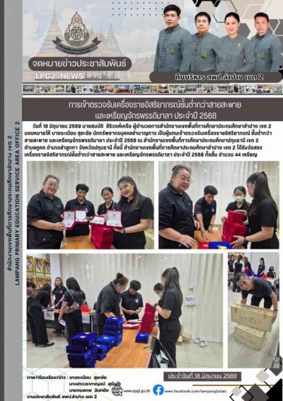 Newsletter