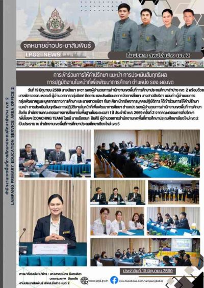 Newsletter