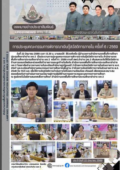 Newsletter