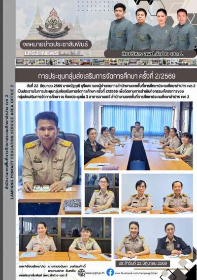 Newsletter