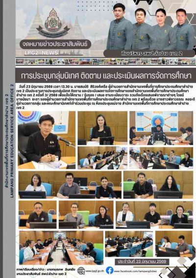 Newsletter