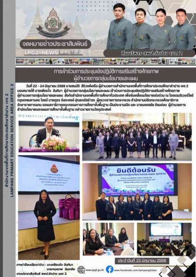 Newsletter