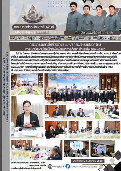 Newsletter
