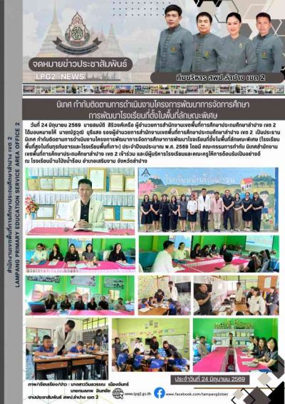 Newsletter