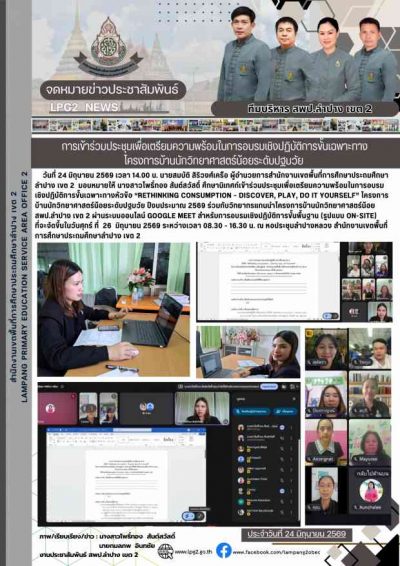 Newsletter