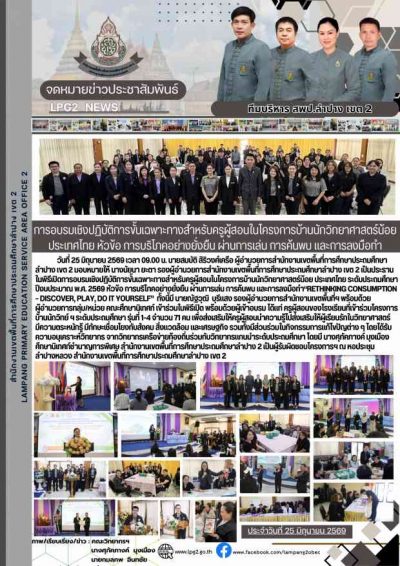 Newsletter