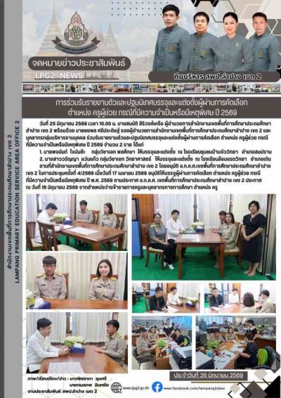 Newsletter