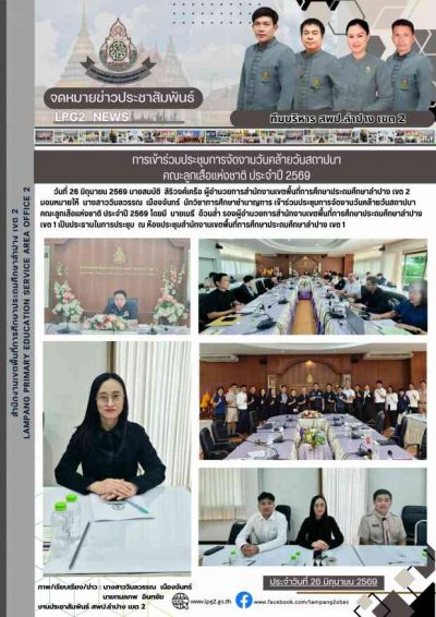 Newsletter