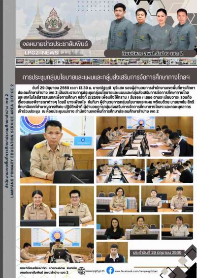 Newsletter