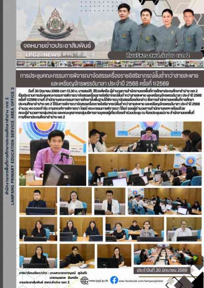 Newsletter