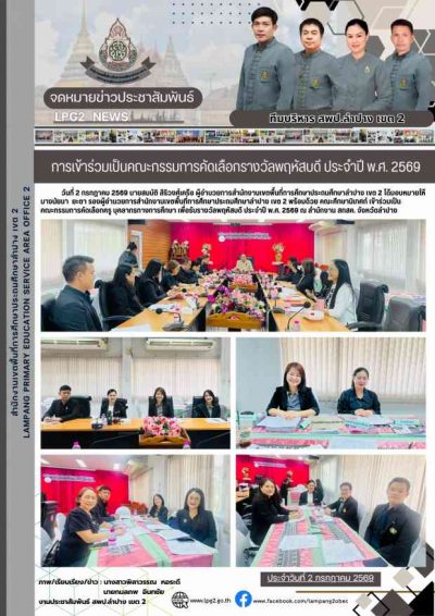 Newsletter