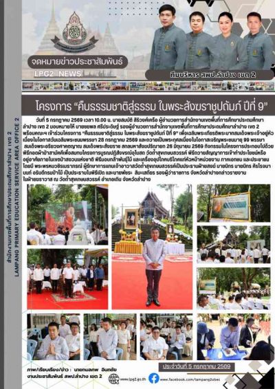 Newsletter