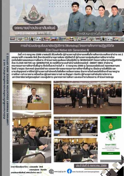 Newsletter