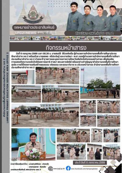 Newsletter