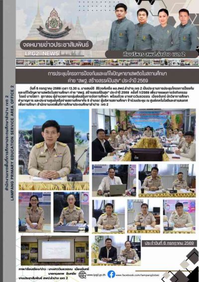Newsletter
