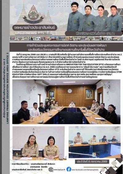 Newsletter