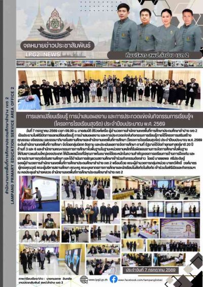 Newsletter