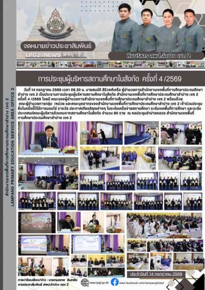 Newsletter