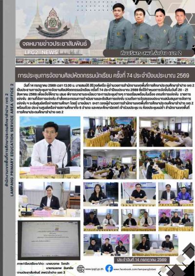 Newsletter