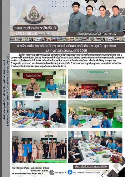 Newsletter