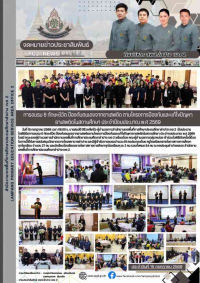Newsletter