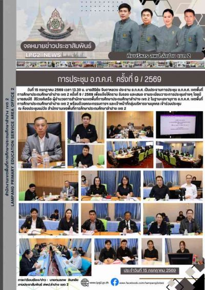 Newsletter