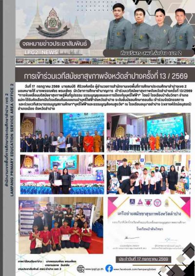 Newsletter