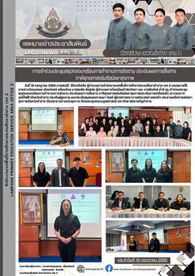 Newsletter