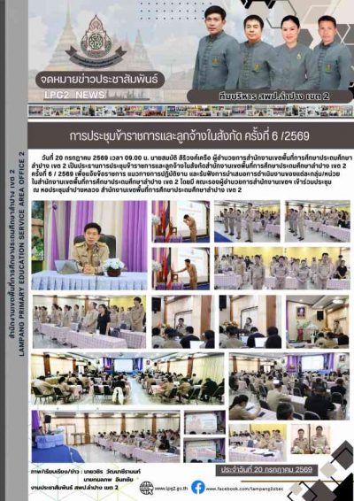 Newsletter
