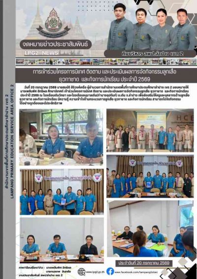 Newsletter
