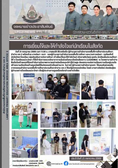 Newsletter