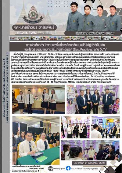 Newsletter