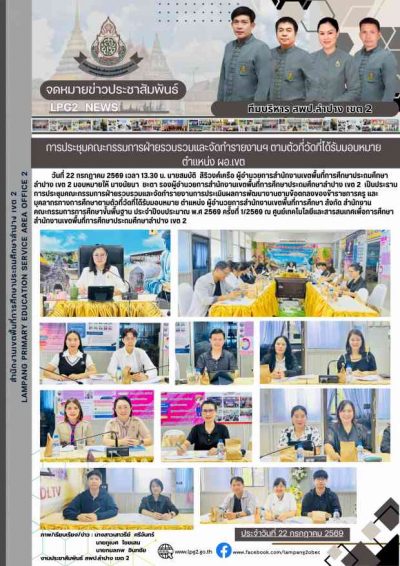 Newsletter