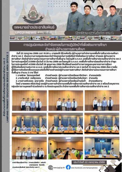 Newsletter