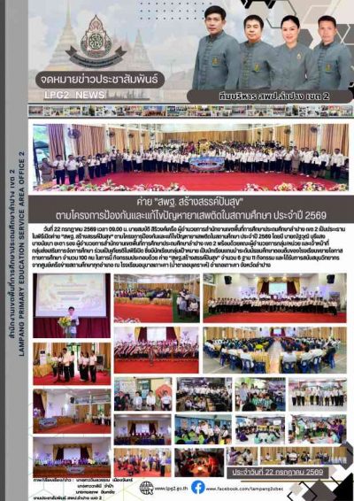 Newsletter