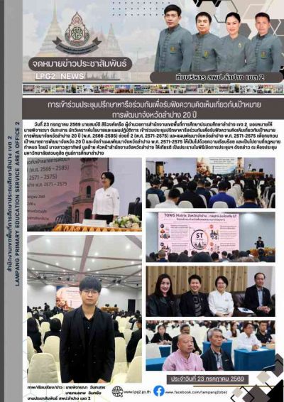 Newsletter