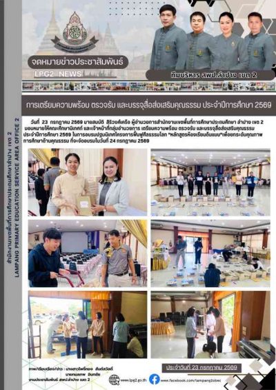 Newsletter