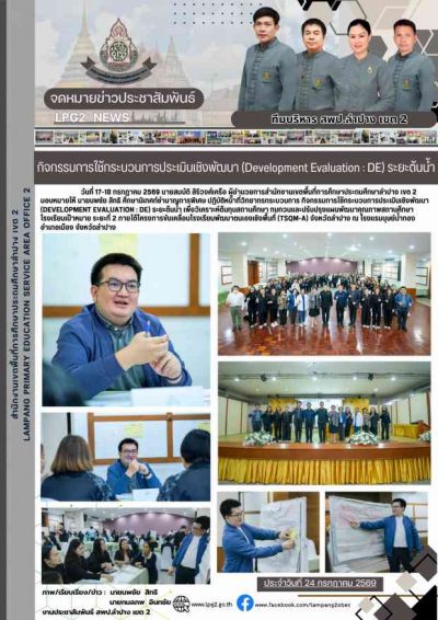 Newsletter
