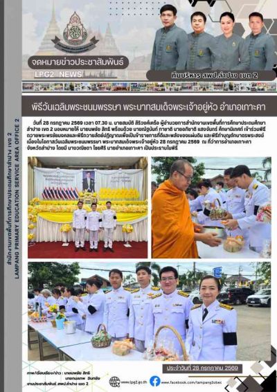 Newsletter