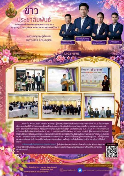 Newsletter
