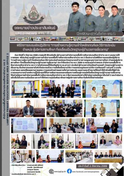 Newsletter