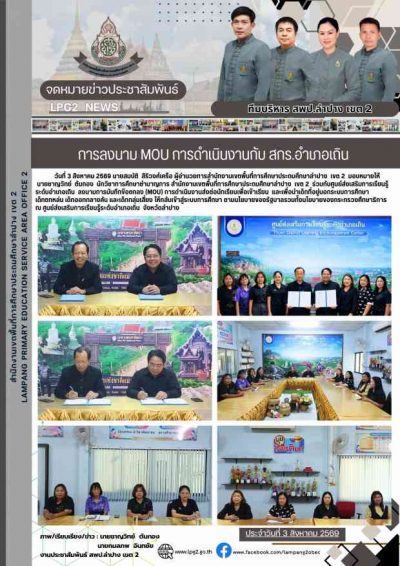 Newsletter
