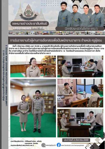 Newsletter